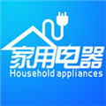 2 家用電器