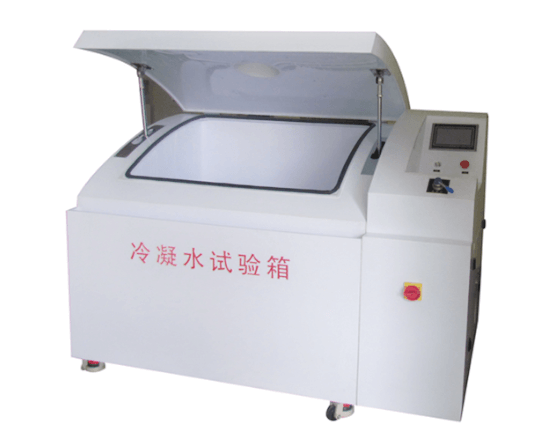 冷凝水試驗箱